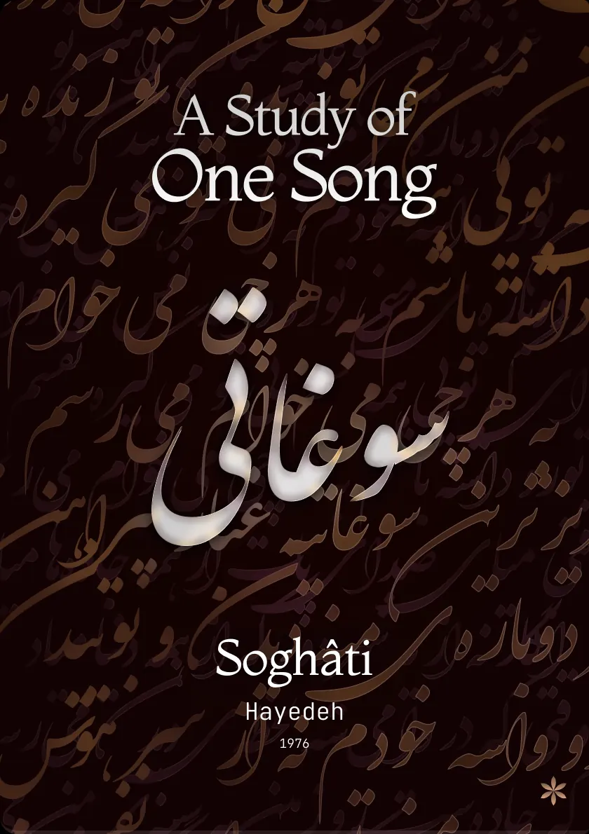 A cover for Soghati, A Study of One Song: the title in Persian calligraphy over dark red script.
