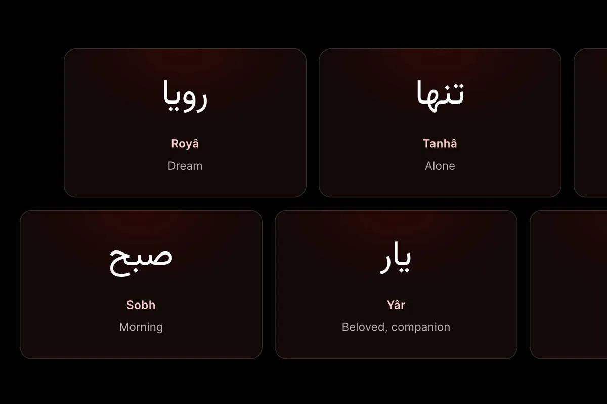 Word cards from a song page on Learn Farsi With Songs: Persian words in large script, Royâ, Tanhâ, Sobh and Yâr, with their meanings, on dark red.