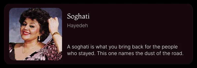 Song card: Soghati by Hayedeh, tinted from its cover.