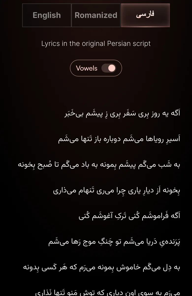 The same lyrics in Persian script with vowel marks, with a switch to turn the marks off.