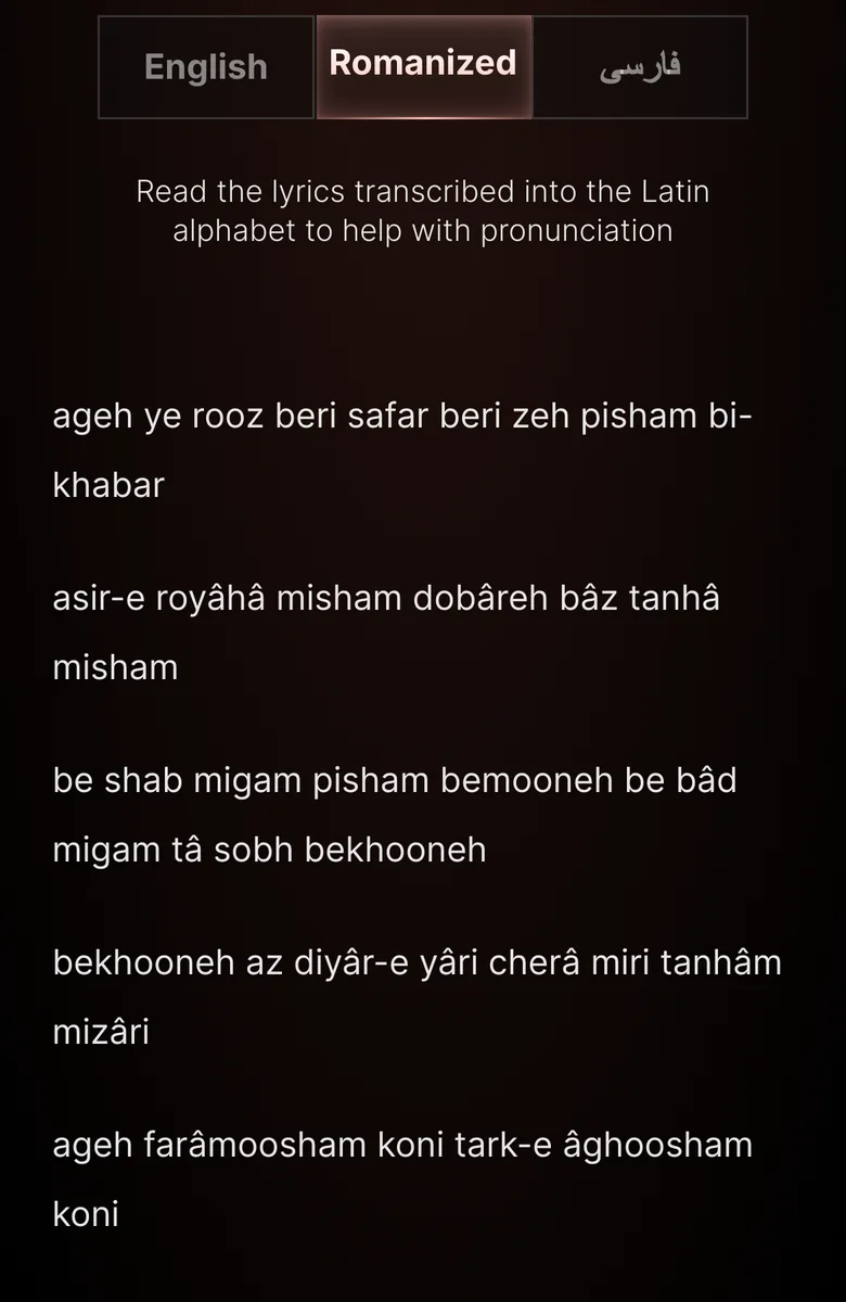The same lyrics in Latin letters, in one consistent spelling.